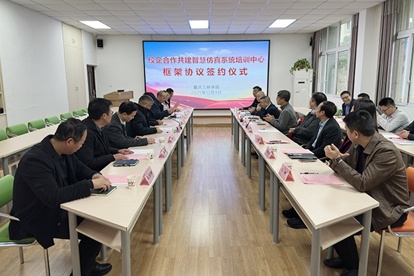 Chongqing Three Gorges University, in collaboration with companies such as HollySys, has jointly established a 