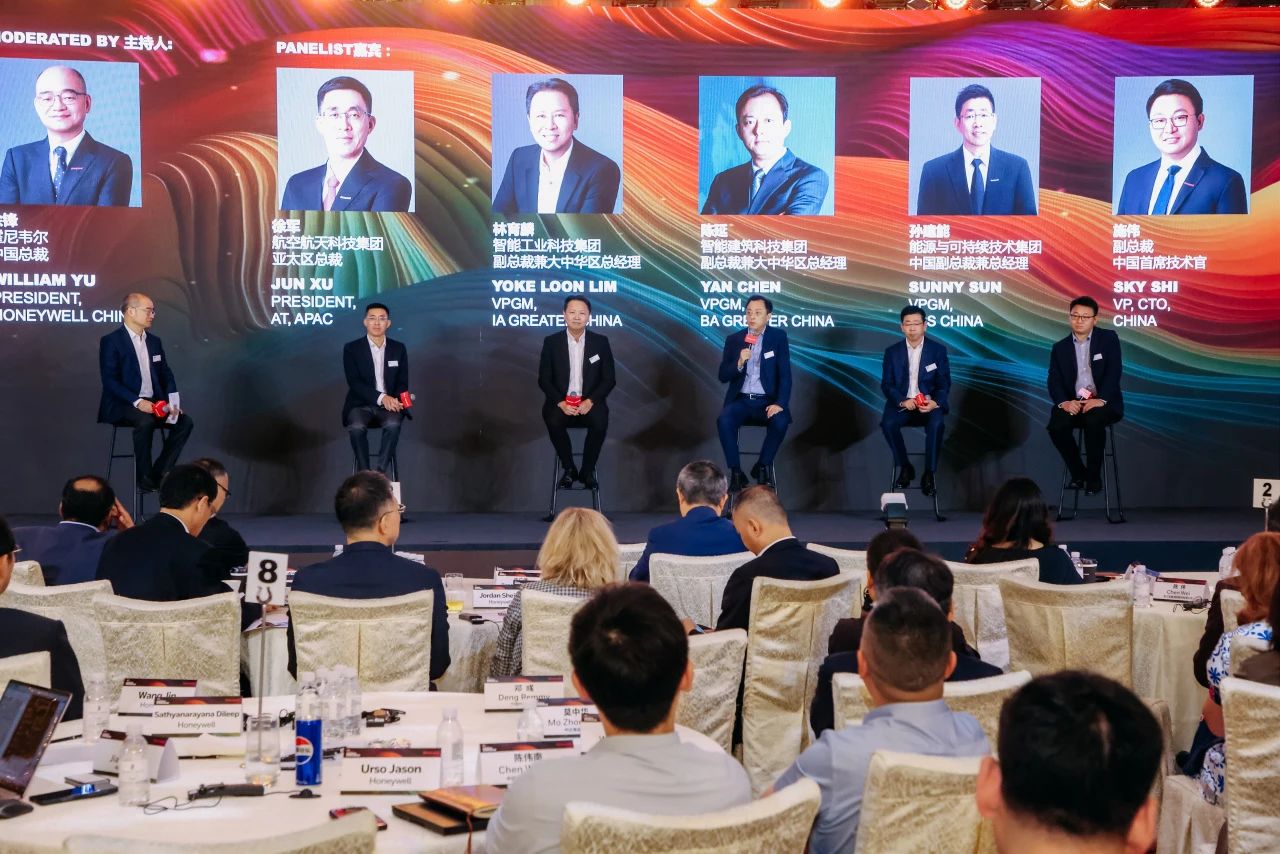 Honeywell successfully held the first China Growth Summit to gather global wisdom and build local innovation