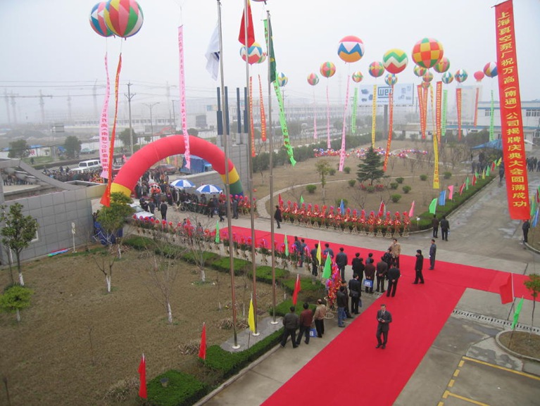 WEG Nantong Factory's 20th Anniversary Celebration Successfully Held
