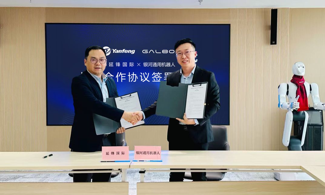 Leading the Automotive Manufacturing Sector Toward Comprehensive Embodied Intelligence! Global Auto Parts Leader Yanfeng International Signs Strategic Partnership with Galaxy General.