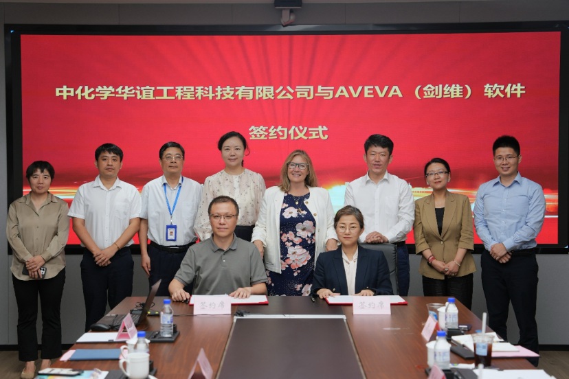 AVEVA and Sinochem Huayi Engineering Technology sign a strategic partnership agreement, ushering in a new era of collaboration.
