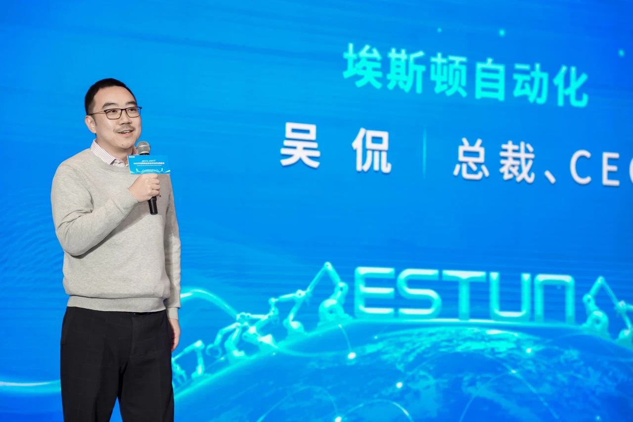 Estun 2025 Global Partner Development Summit was successfully completed!