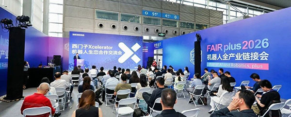 Siemens Xcelerator Robotics Ecosystem Collaboration Forum: Accelerating the Realization of Industrial Collaborative Innovation