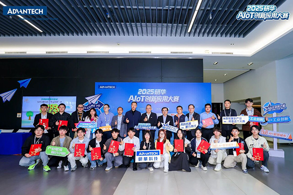 Advantech's First AIoT Innovation Application Competition Concludes Successfully
