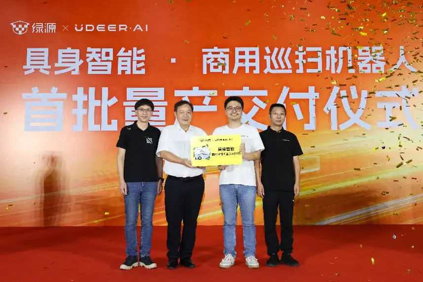 From concept to physical product: Luyuan Group Holdings and Youlu have successfully delivered the first batch of 10,000 units of embodied AI-enabled vehicles.