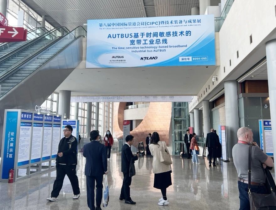 Autonomy and industrial upgrading accelerate! China's international industrial communication standard AUTBUS accelerates the intelligentization of oil and gas pipelines