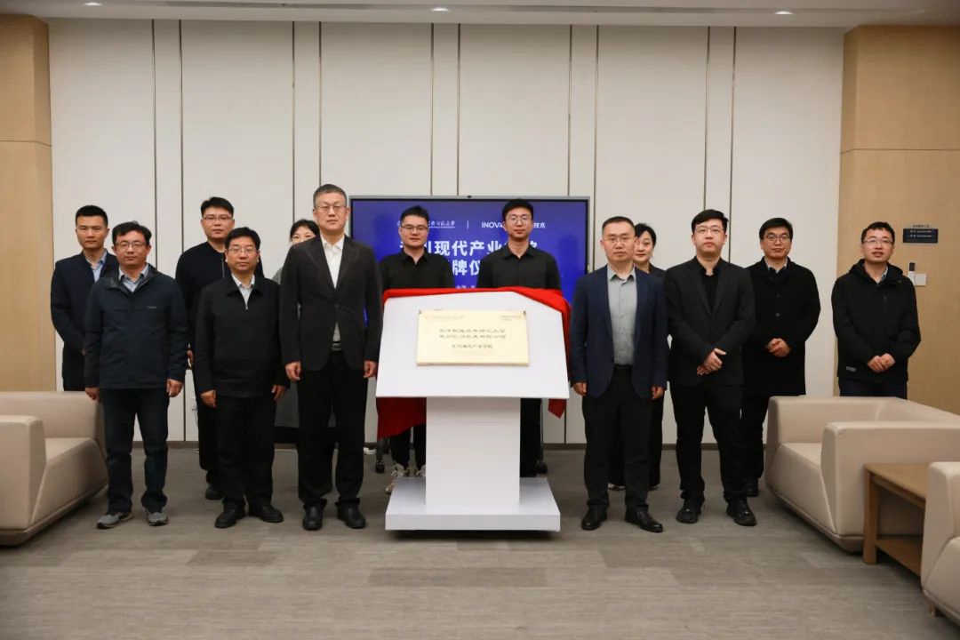 Huichuan Technology and Tianjin Normal University jointly build a modern industrial college to deepen the new paradigm of industry-education integration