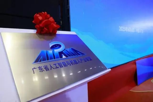 Guangdong's 100 billion robot industry alliance is launched, and Leadshine Intelligent helps accelerate the layout of the localized ecological system