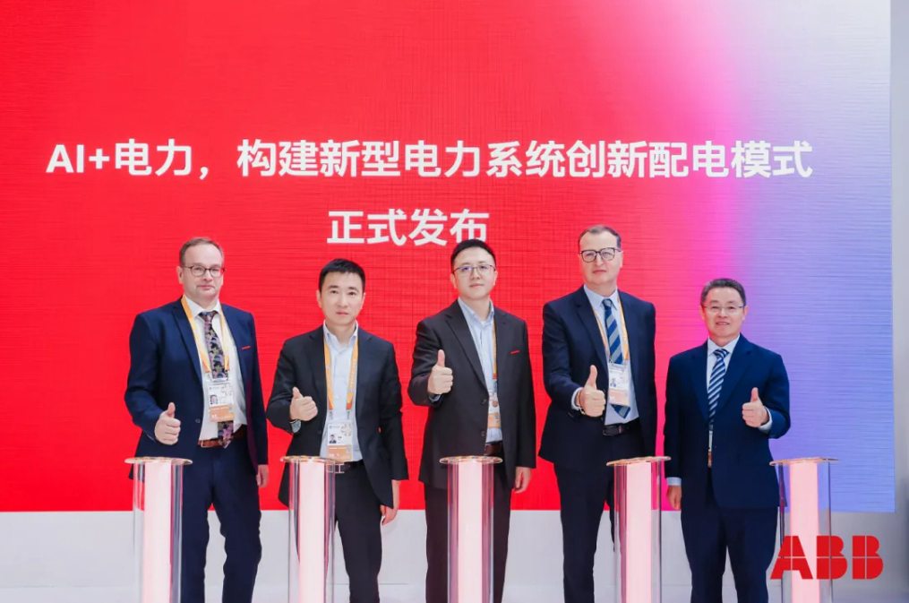 ABB launched its AI+Power System Failure Prediction Solution at the 2025 China International Import Expo, ushering in a new power system distribution model.