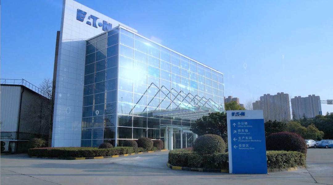 Eaton Power Equipment Co., Ltd. was awarded the title of 