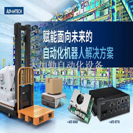 Advantech AFE robot controller: a robot 