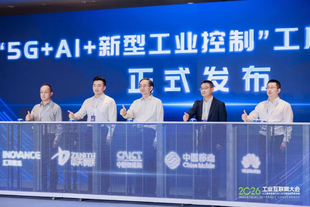 Inovance Technology facilitates the launch of the nation's first 