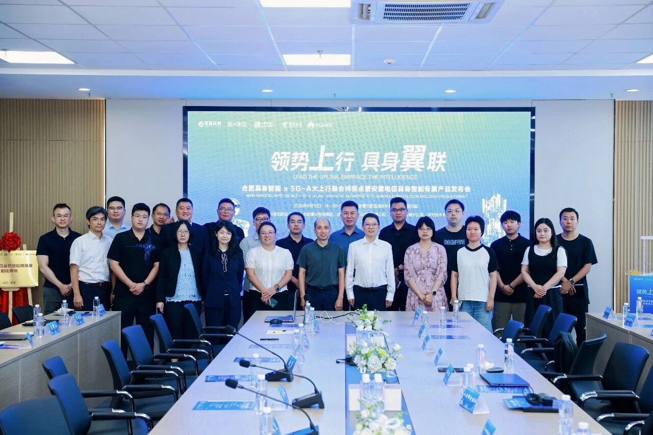 A National First! Leju, in Collaboration with Anhui Telecom and Huawei, Launches a Dedicated 5G-A Embodied AI Service Plan