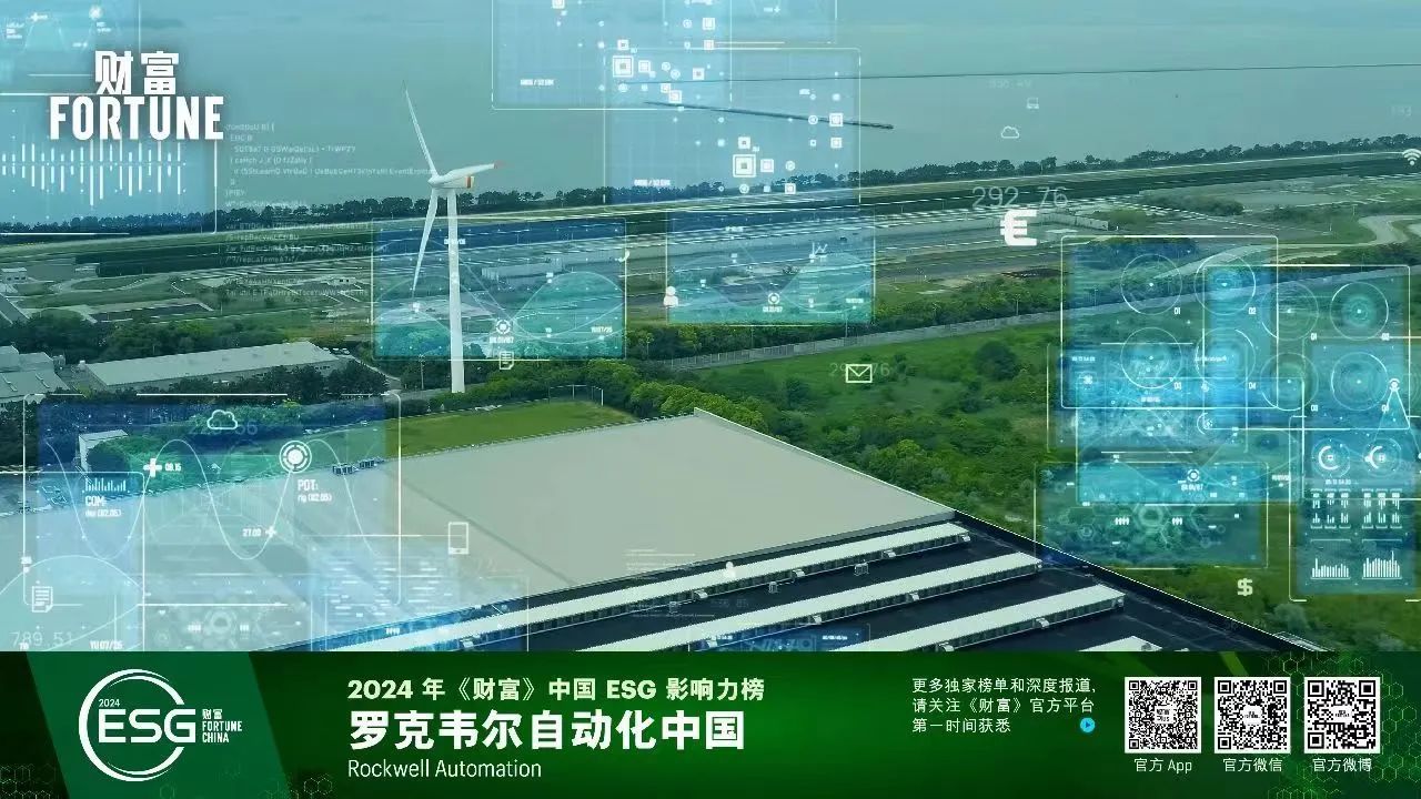 Rockwell Automation Named to Fortune China ESG Influential List 2024