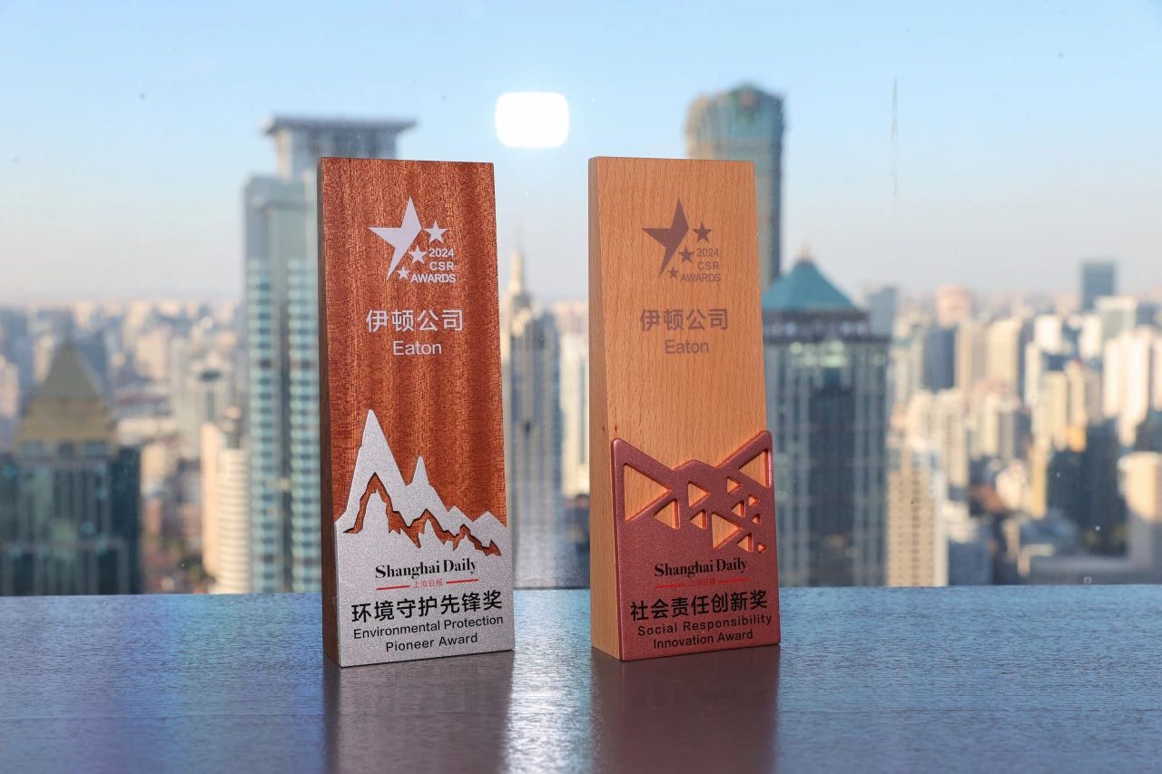 Eaton's green energy solutions won the Shanghai Daily 