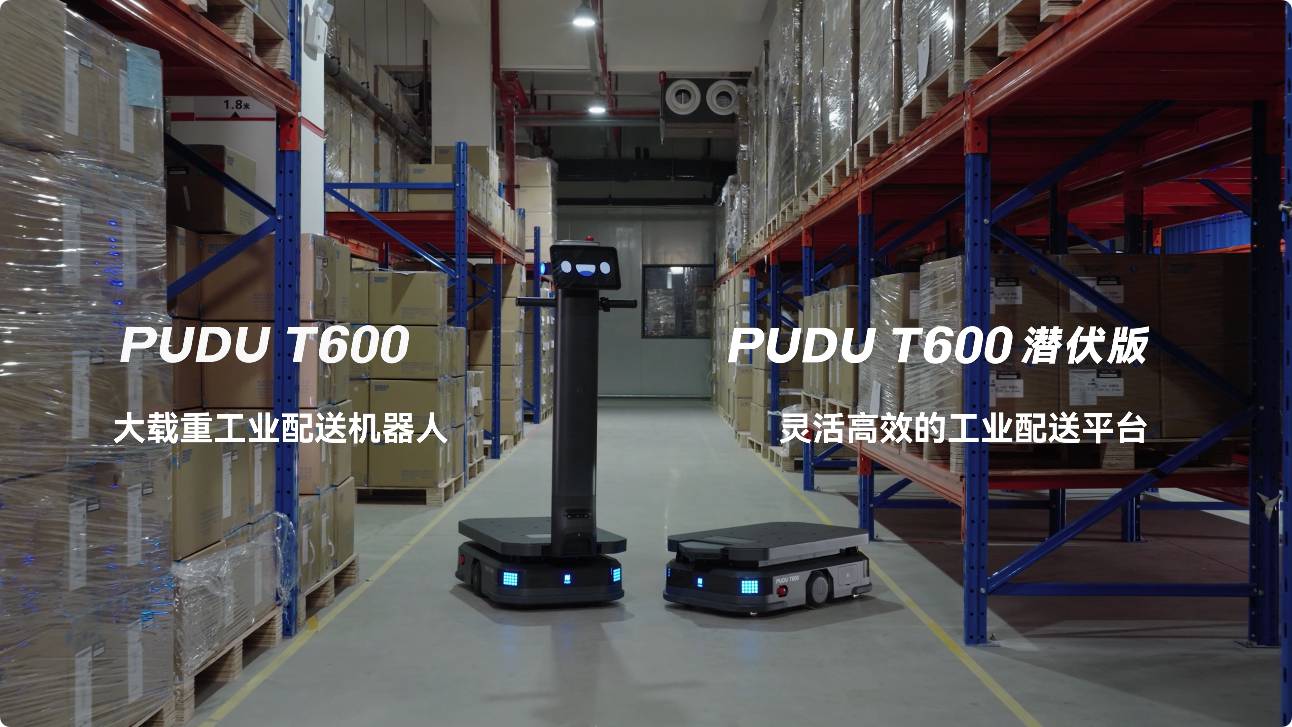 Pudu Robotics launches the PUDU T600 series of heavy-duty industrial delivery robots to help innovate the industrial logistics market