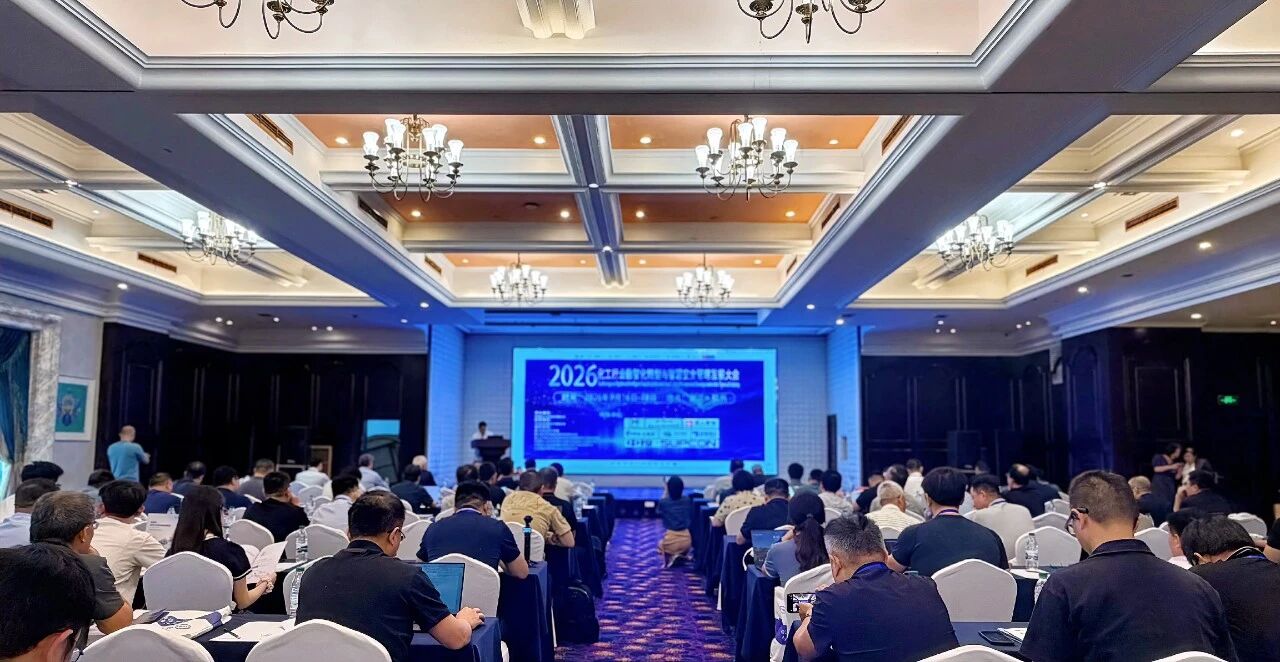 SUPCON Showcases at the 2026 Conference on Digital-Intelligent Transformation and Smart Safety Management in the Chemical Industry